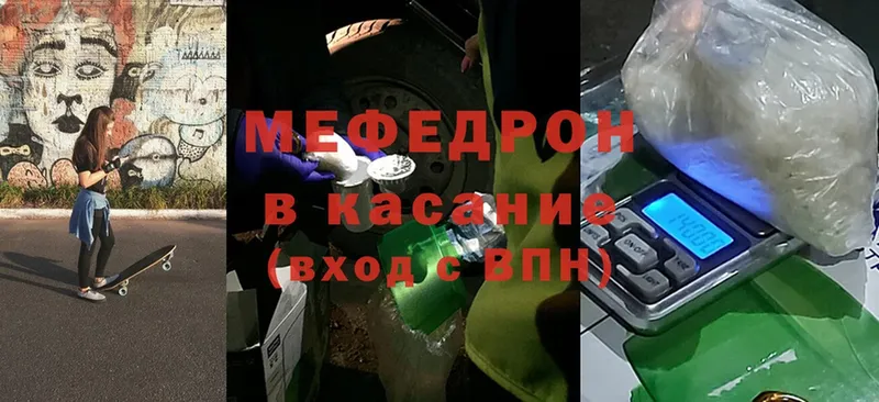 Мефедрон mephedrone  Миллерово 