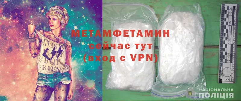 Первитин Methamphetamine  Миллерово 